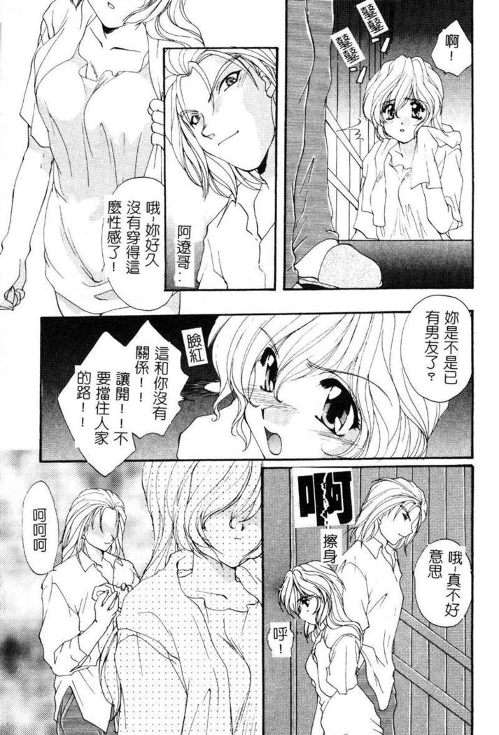 Geki! Enameru Jogakuin