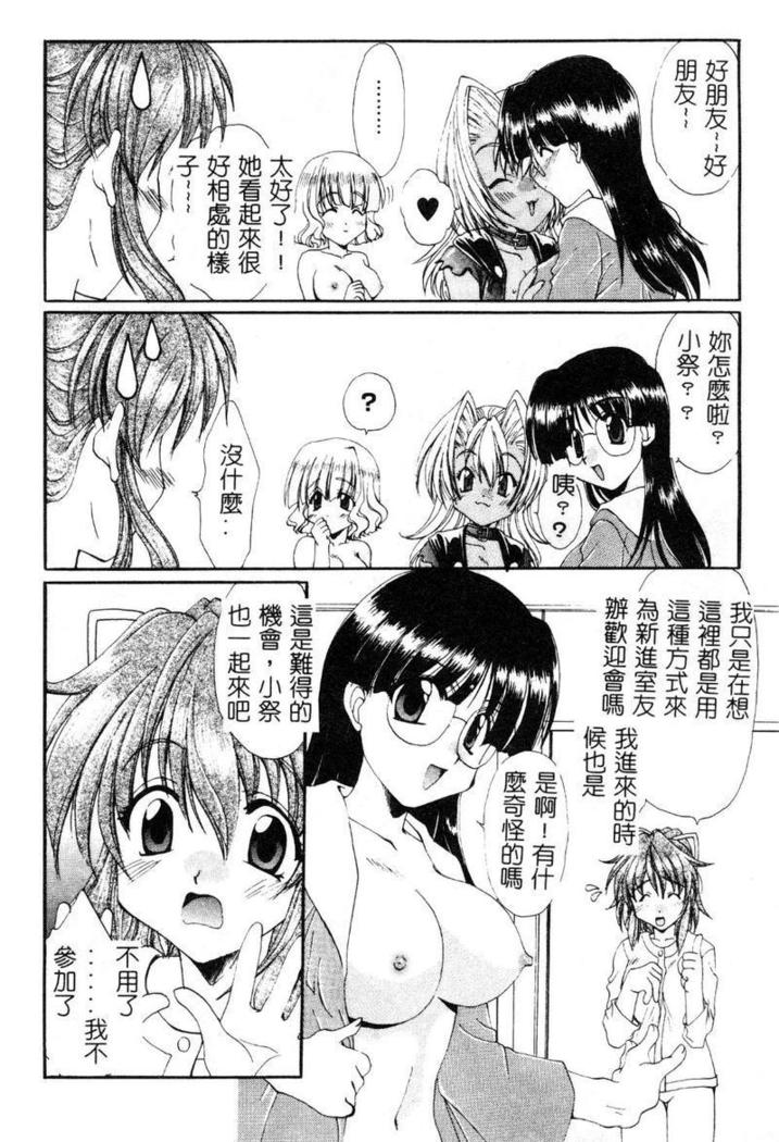 Geki! Enameru Jogakuin