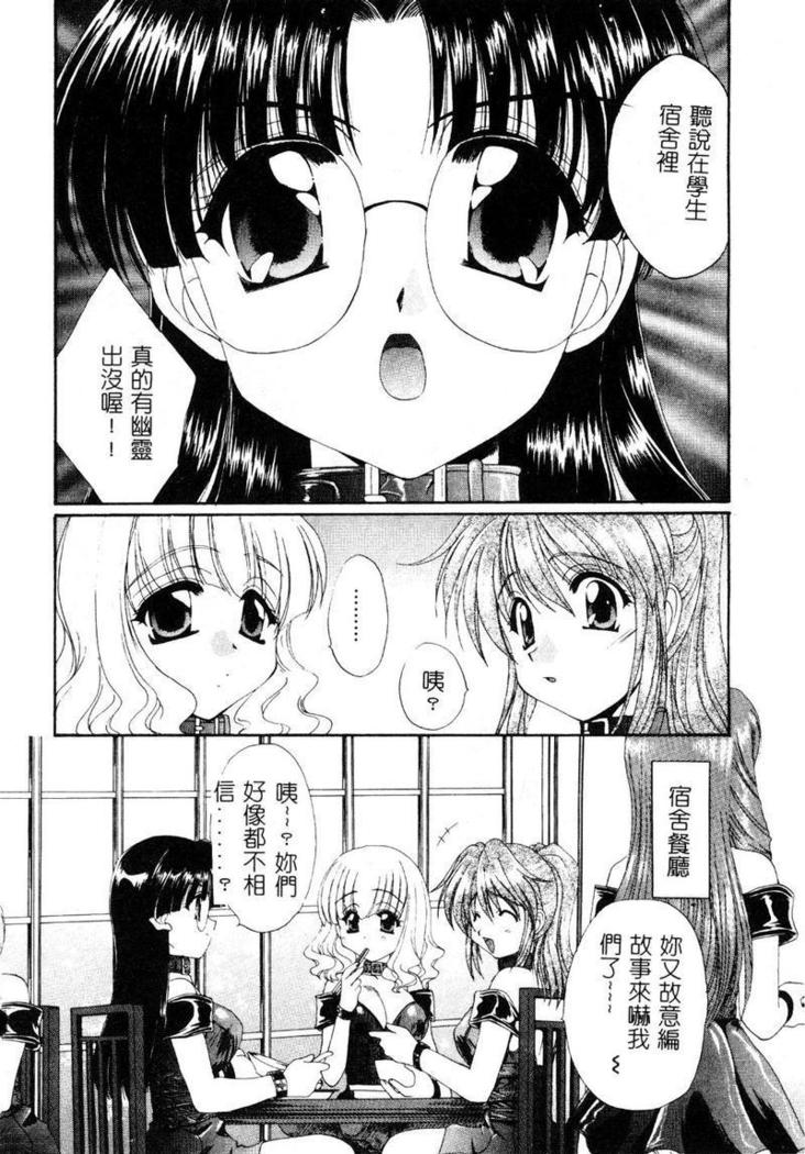 Geki! Enameru Jogakuin