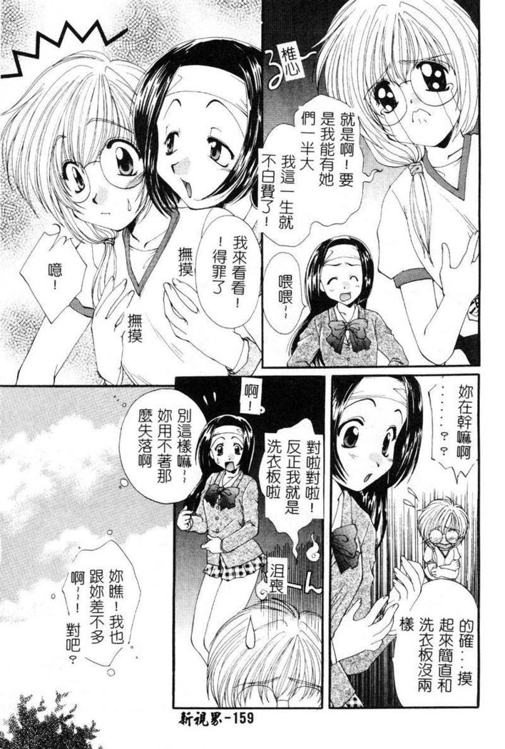 Geki! Enameru Jogakuin
