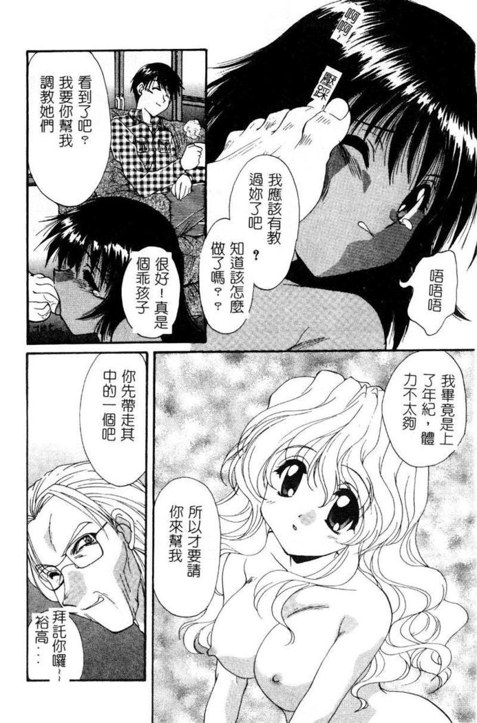 Geki! Enameru Jogakuin