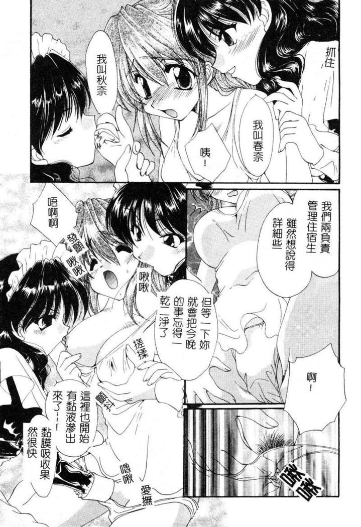 Geki! Enameru Jogakuin