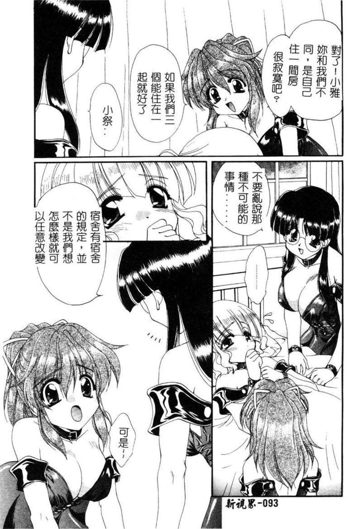 Geki! Enameru Jogakuin