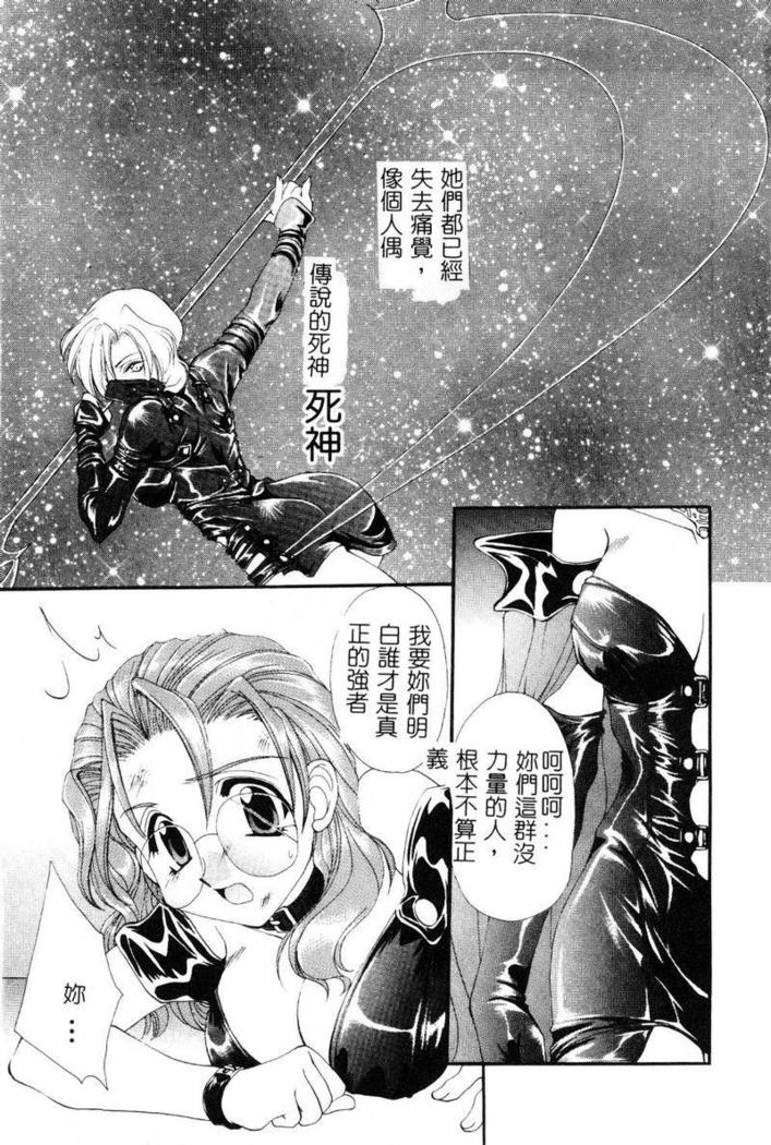 Geki! Enameru Jogakuin