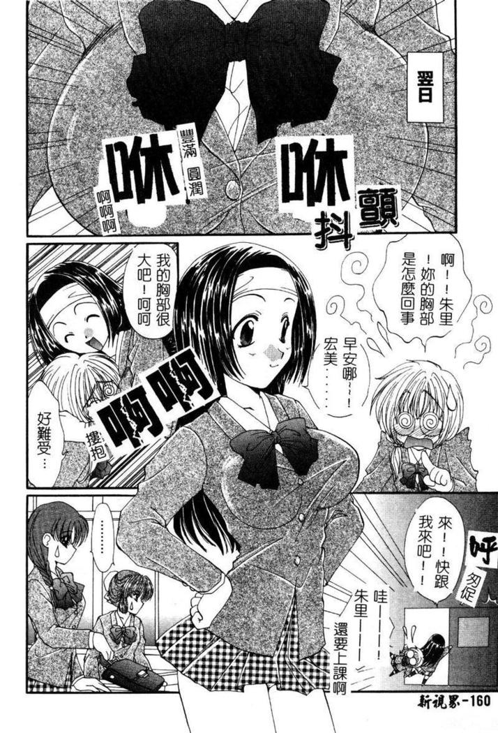 Geki! Enameru Jogakuin