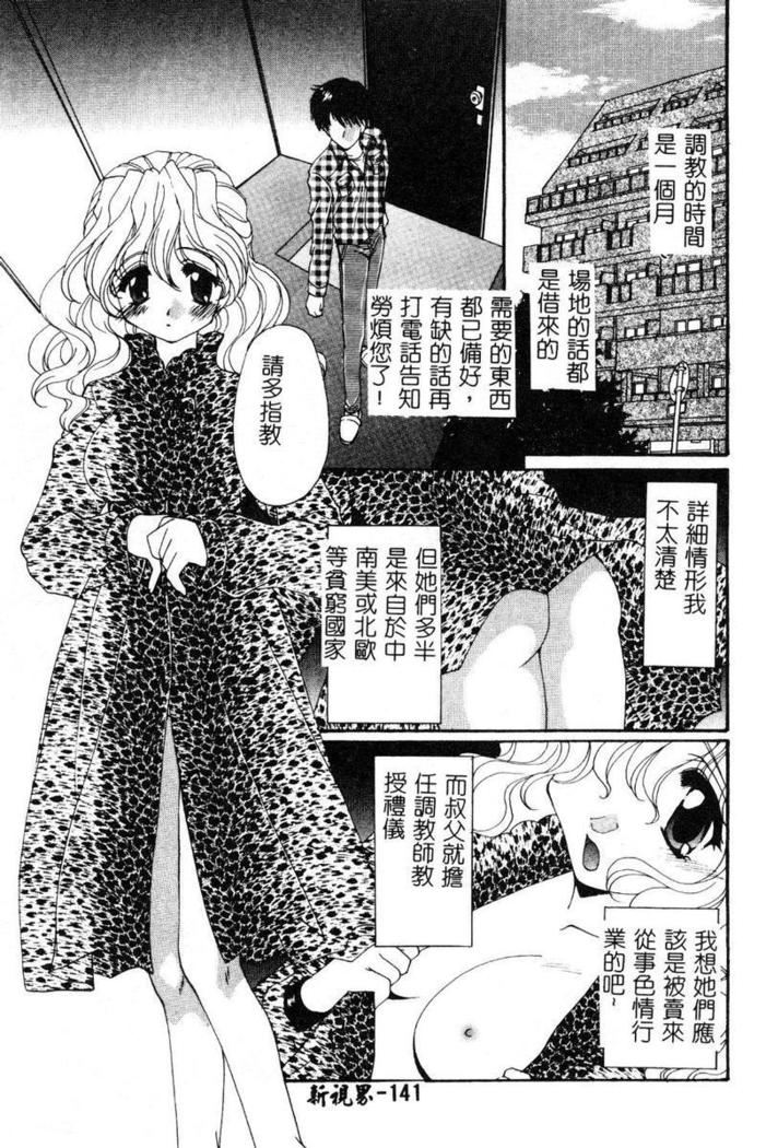 Geki! Enameru Jogakuin