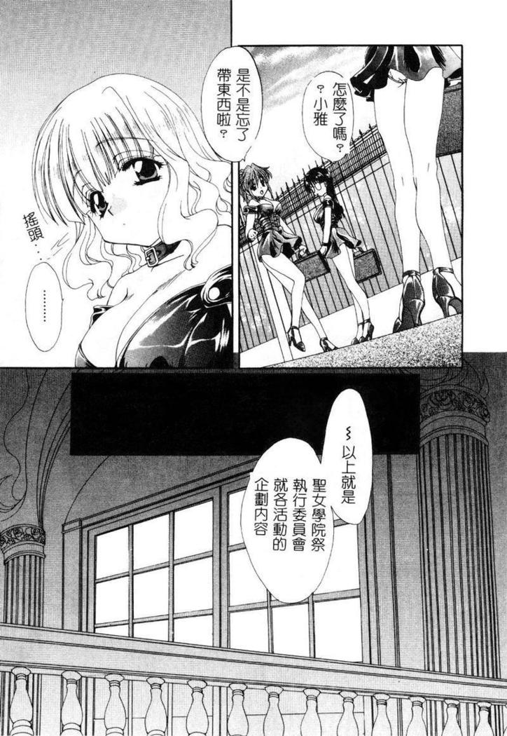Geki! Enameru Jogakuin