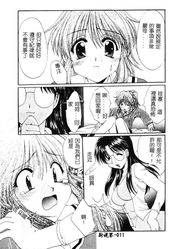 Geki! Enameru Jogakuin