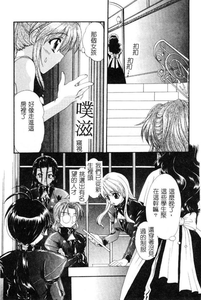 Geki! Enameru Jogakuin