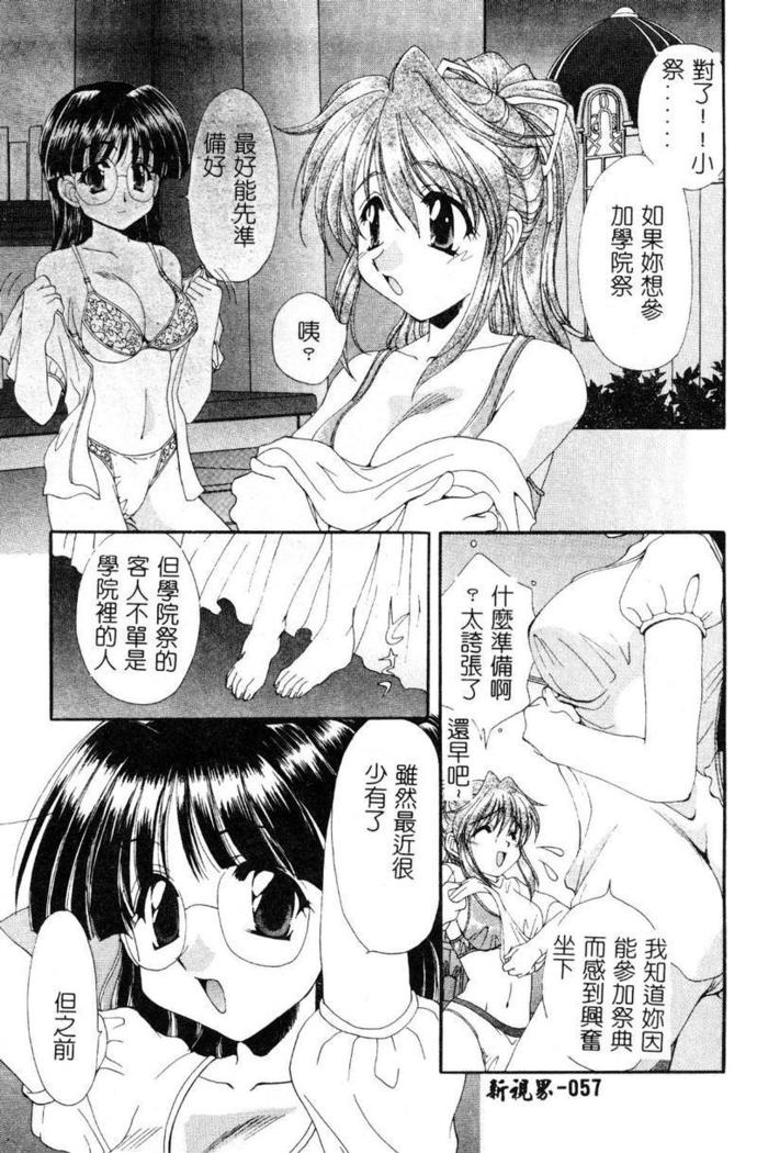Geki! Enameru Jogakuin