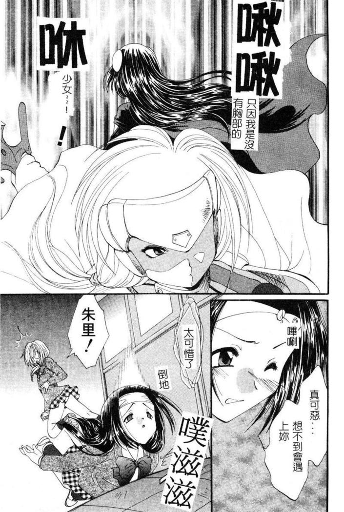 Geki! Enameru Jogakuin