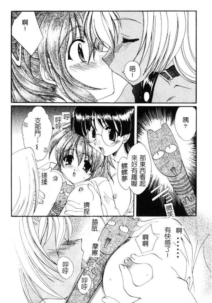 Geki! Enameru Jogakuin