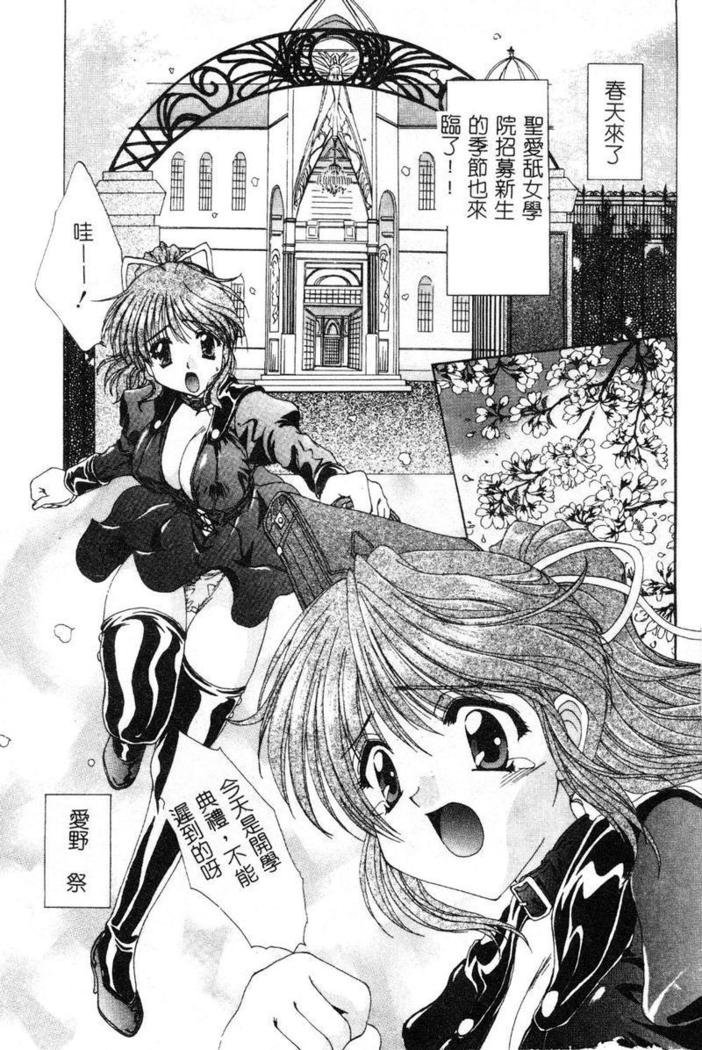 Geki! Enameru Jogakuin