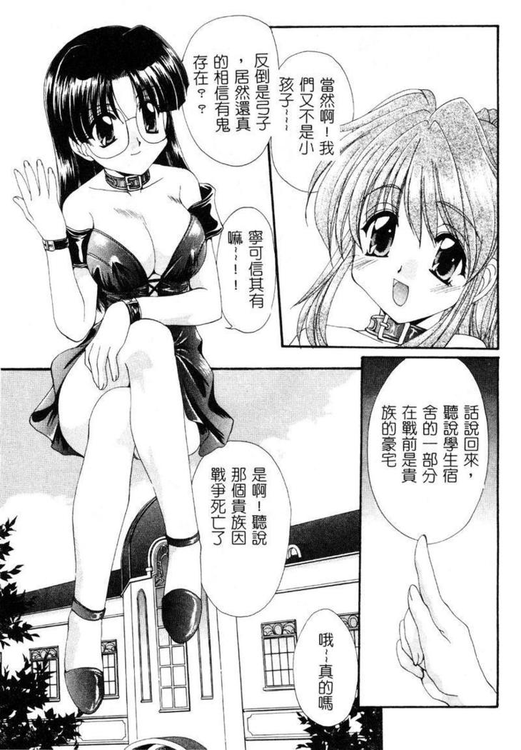 Geki! Enameru Jogakuin