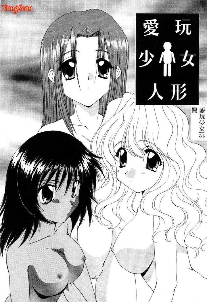 Geki! Enameru Jogakuin