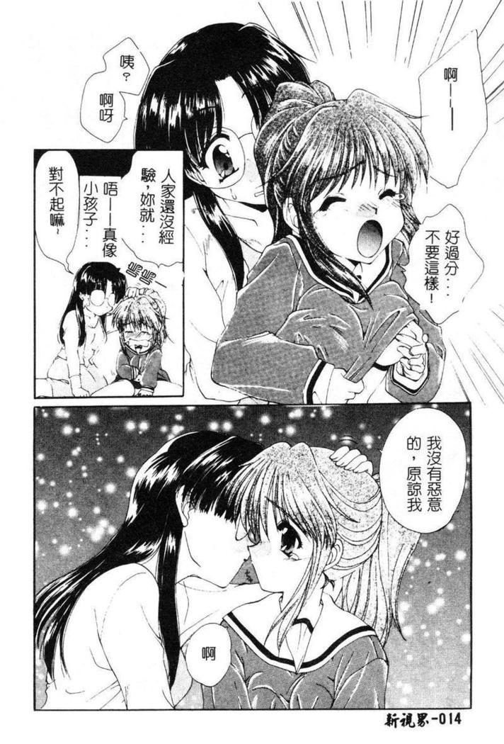 Geki! Enameru Jogakuin