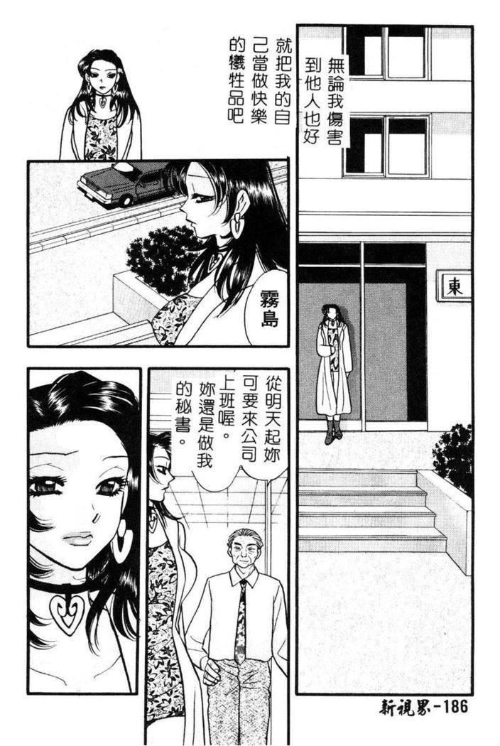 Geki! Enameru Jogakuin