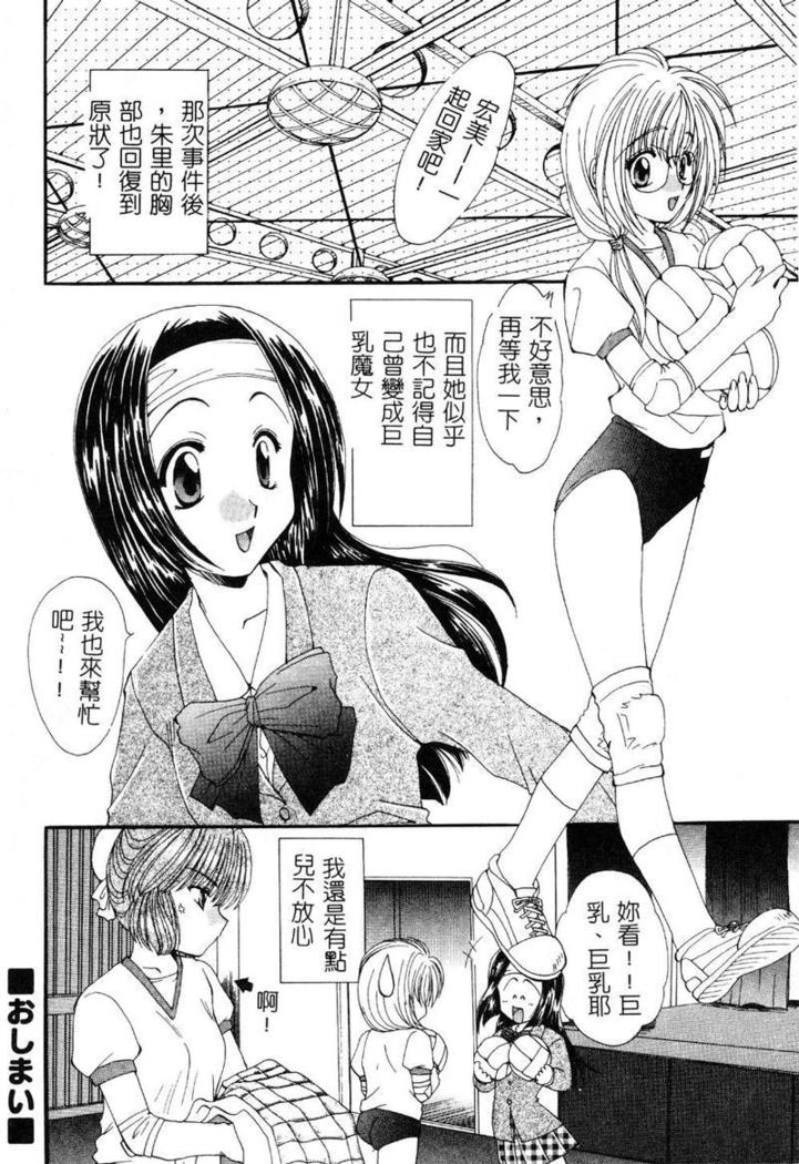 Geki! Enameru Jogakuin