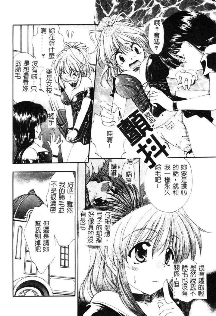 Geki! Enameru Jogakuin