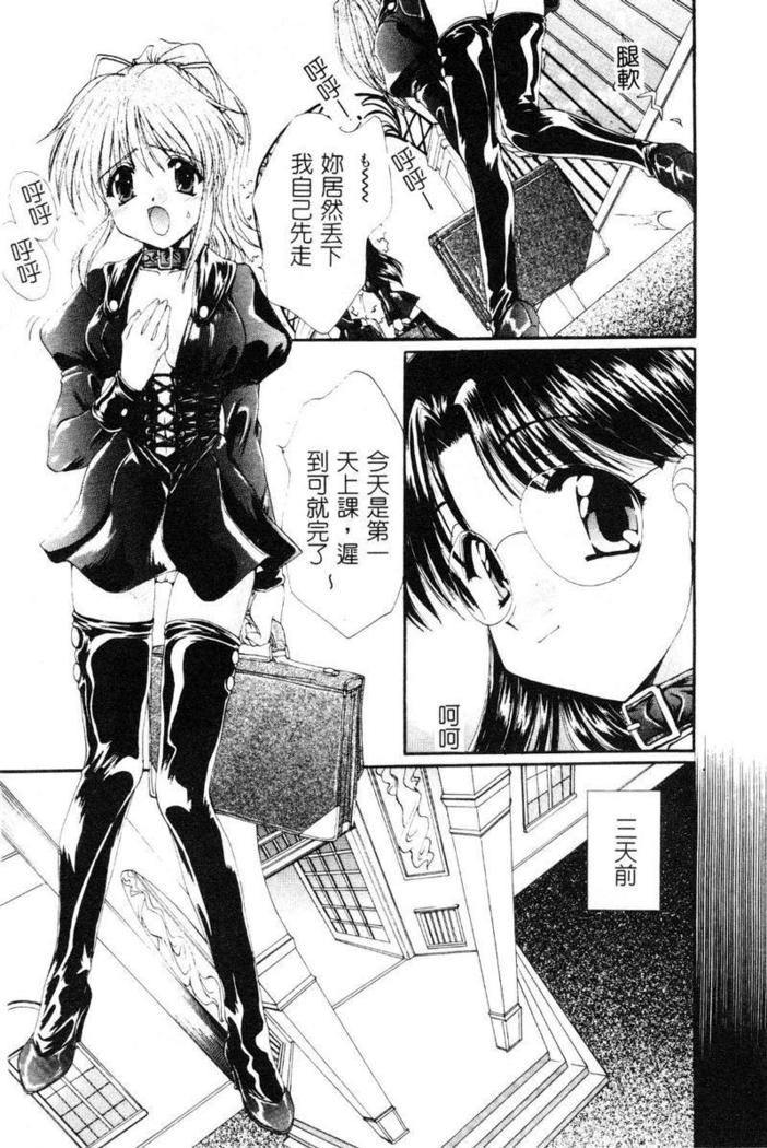 Geki! Enameru Jogakuin