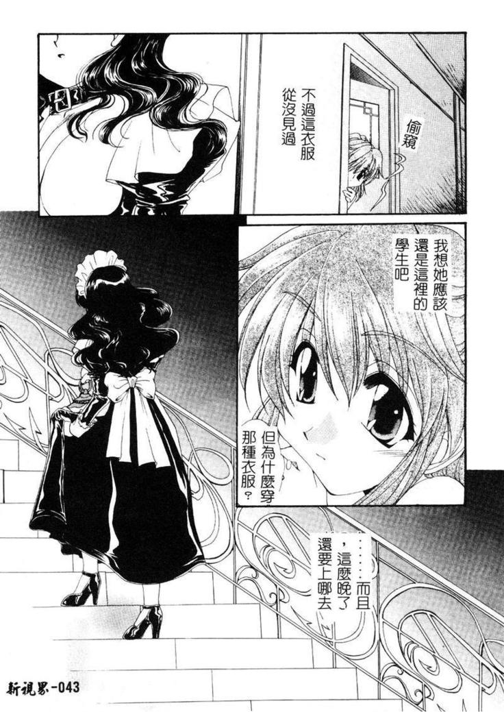 Geki! Enameru Jogakuin