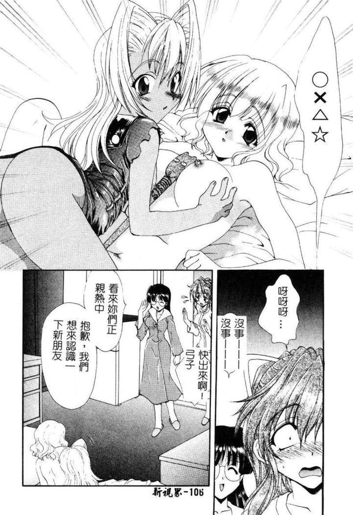 Geki! Enameru Jogakuin
