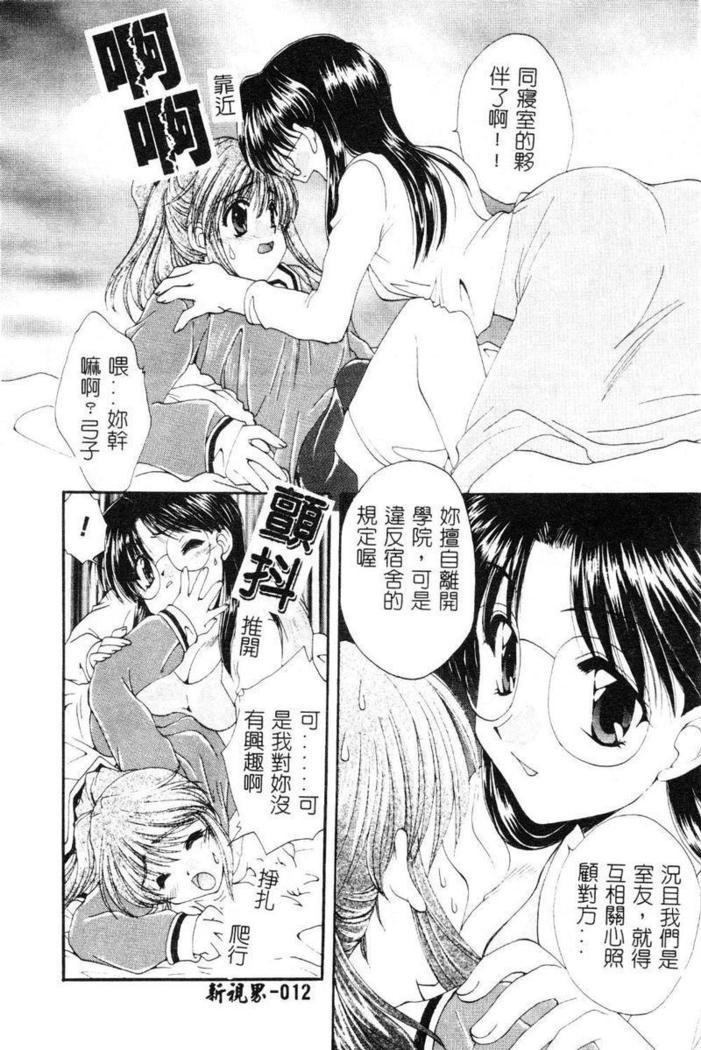 Geki! Enameru Jogakuin