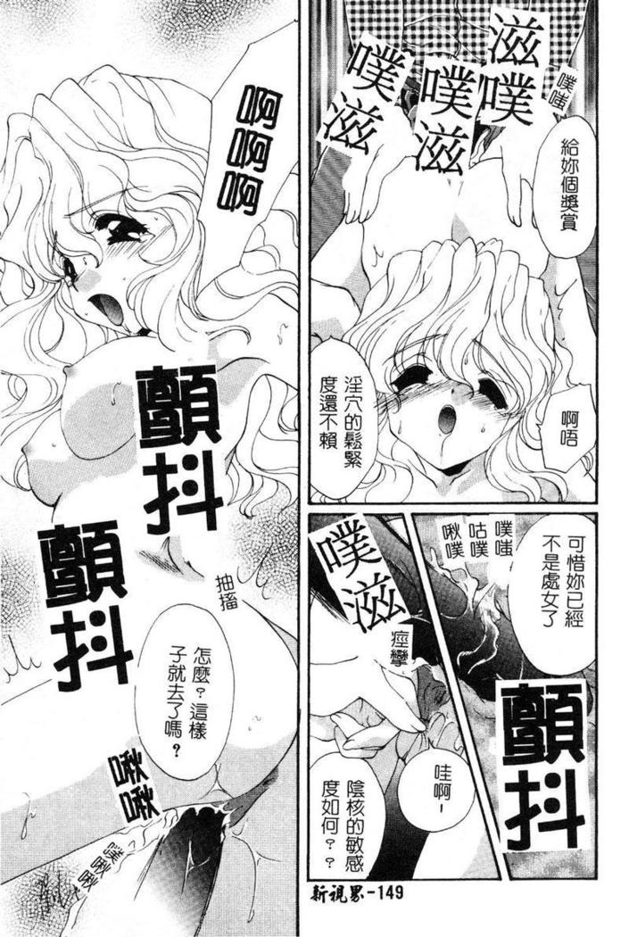 Geki! Enameru Jogakuin