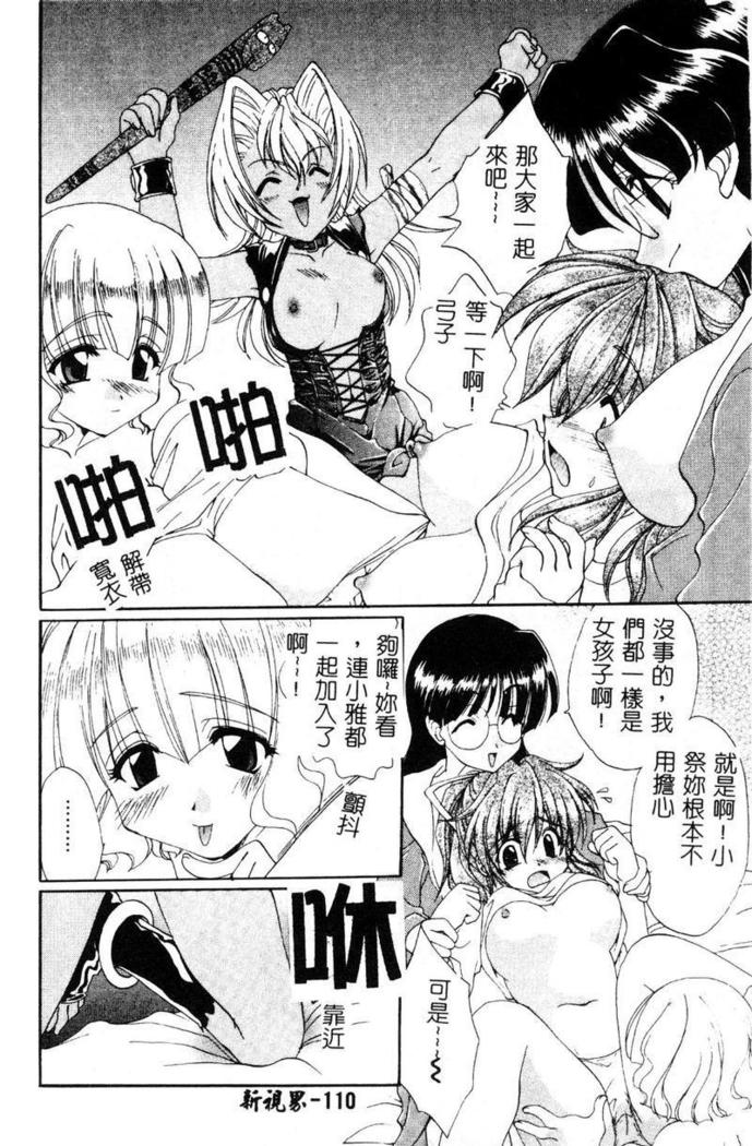 Geki! Enameru Jogakuin