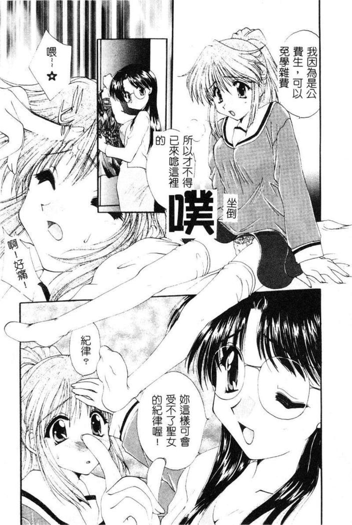 Geki! Enameru Jogakuin