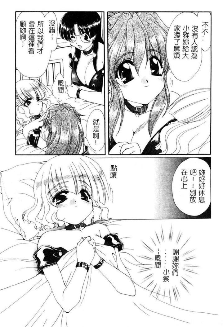 Geki! Enameru Jogakuin