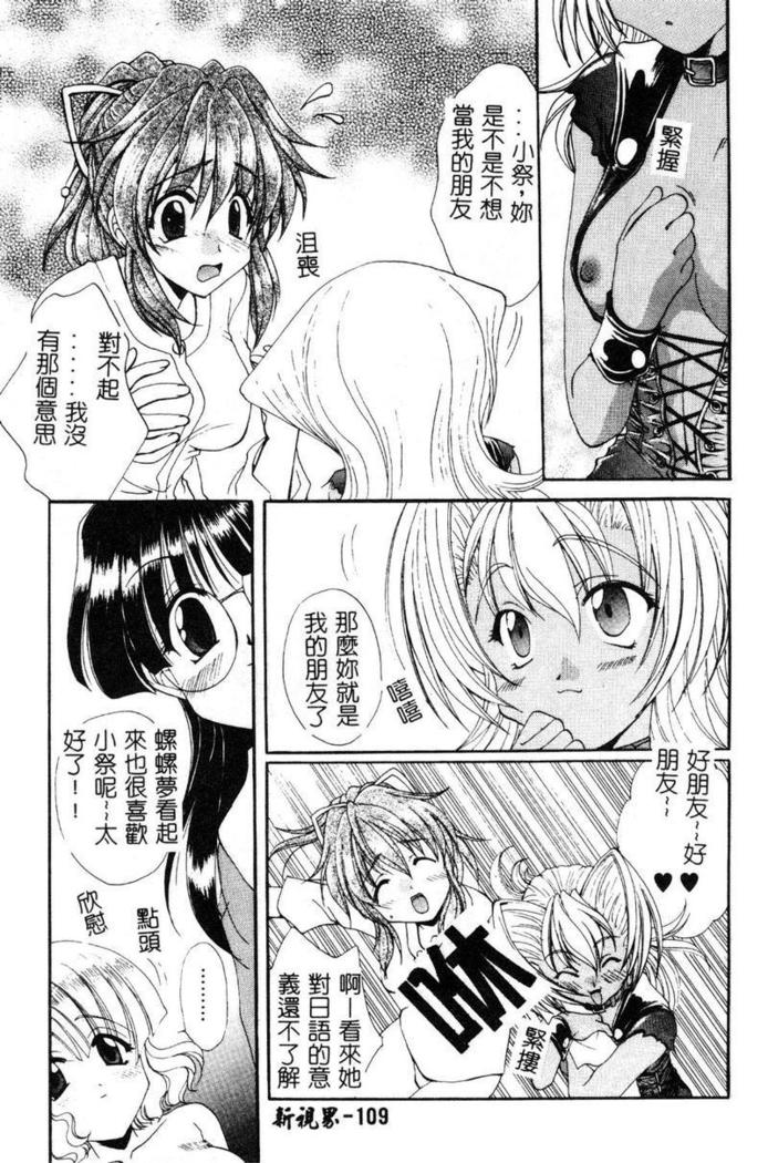 Geki! Enameru Jogakuin