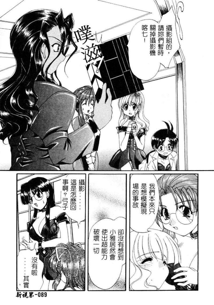 Geki! Enameru Jogakuin