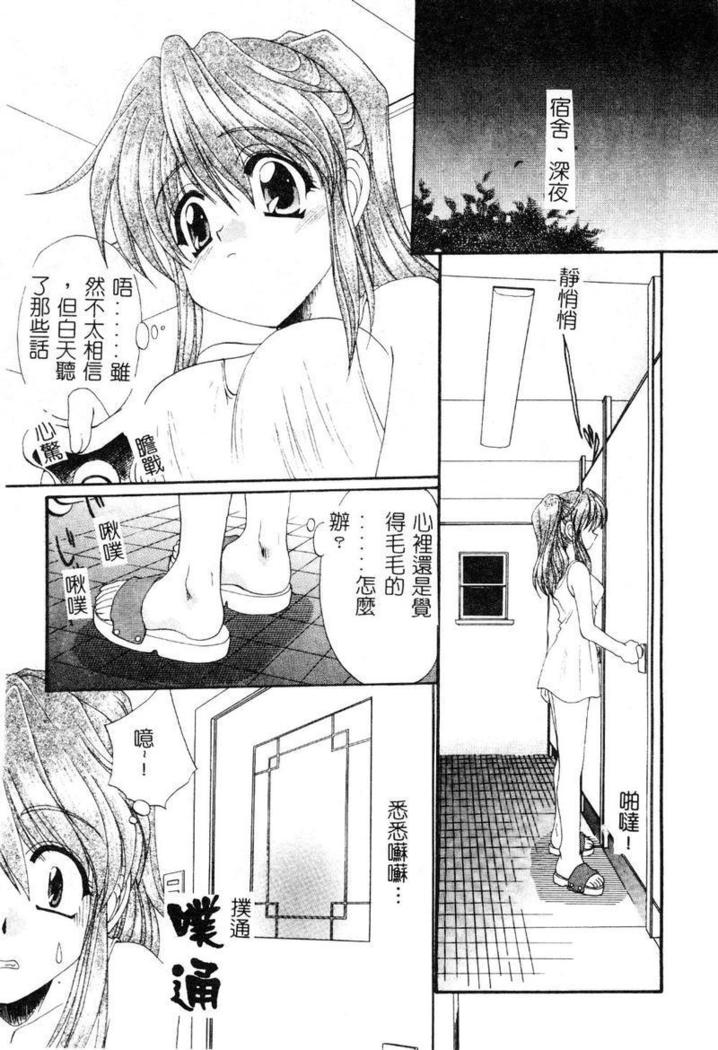 Geki! Enameru Jogakuin