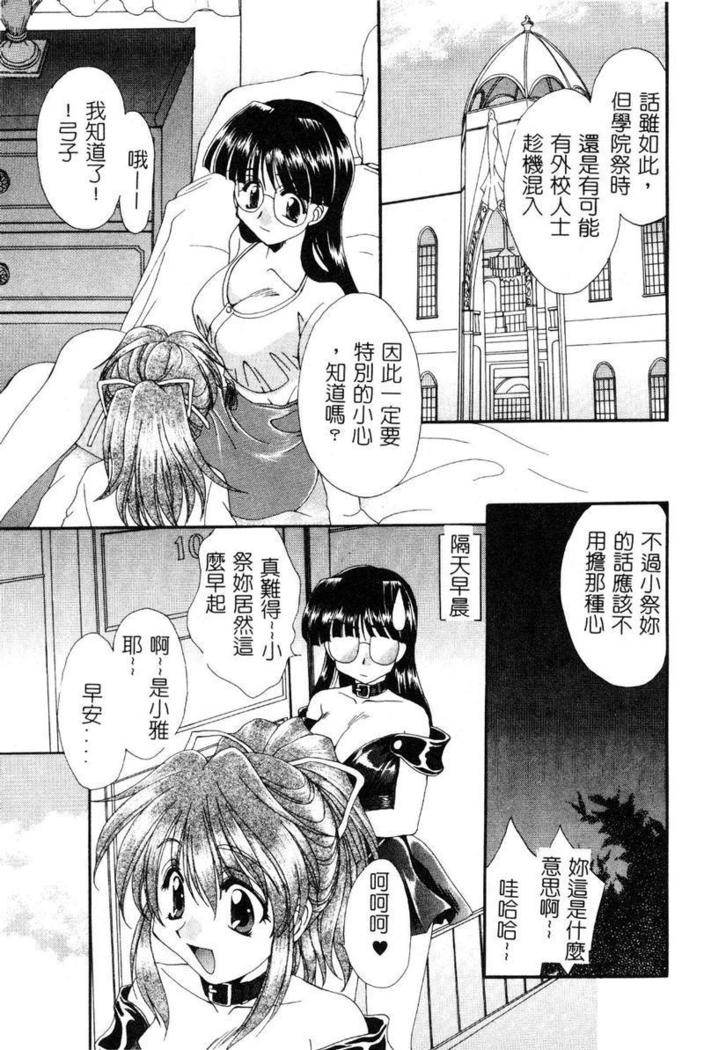 Geki! Enameru Jogakuin