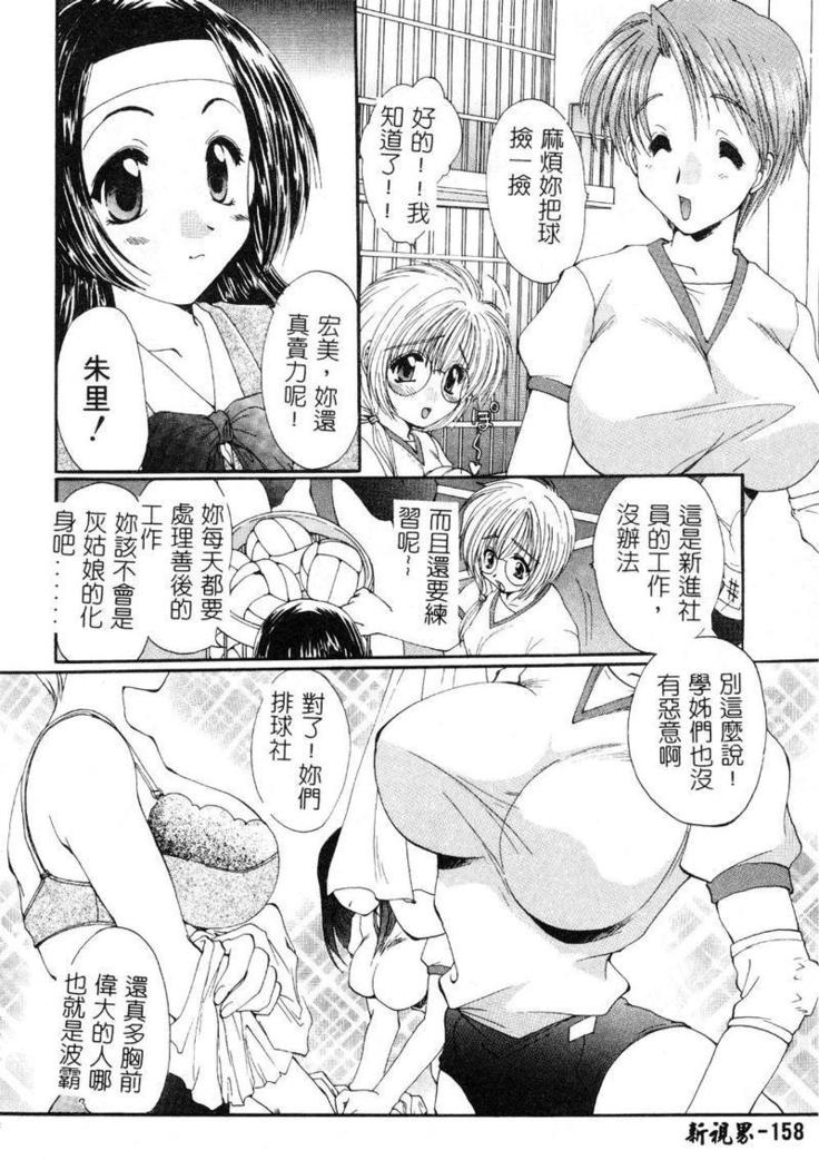 Geki! Enameru Jogakuin