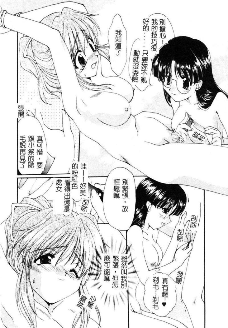 Geki! Enameru Jogakuin