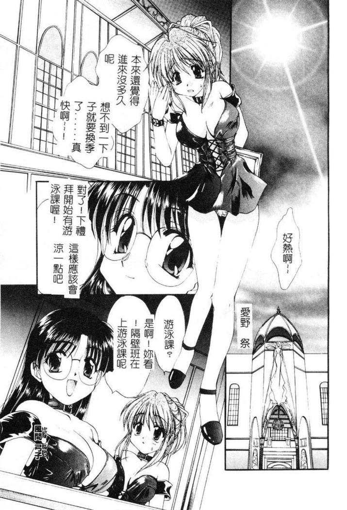 Geki! Enameru Jogakuin