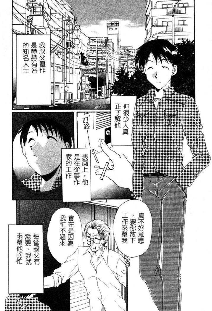 Geki! Enameru Jogakuin