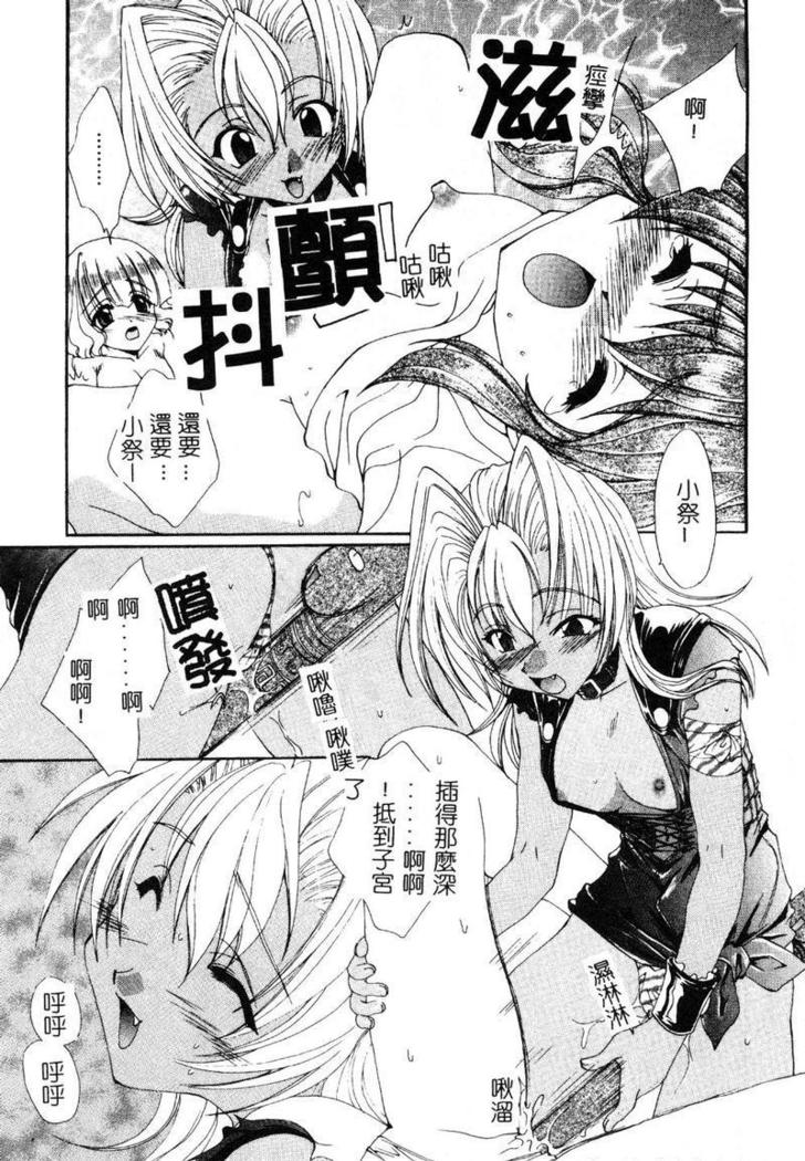 Geki! Enameru Jogakuin