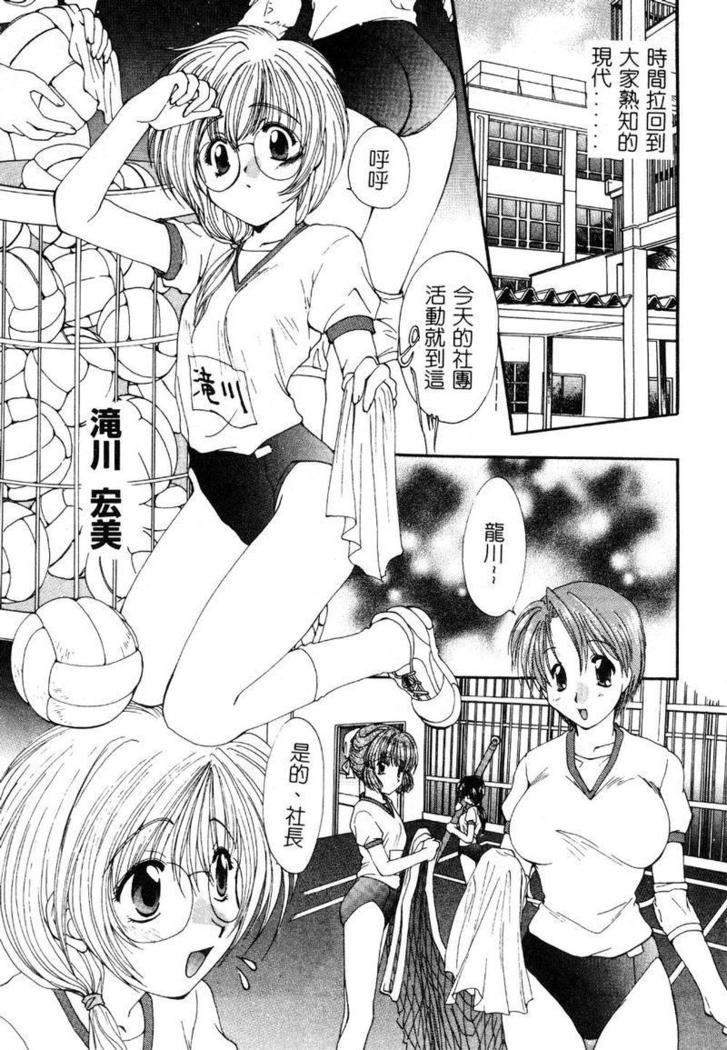 Geki! Enameru Jogakuin