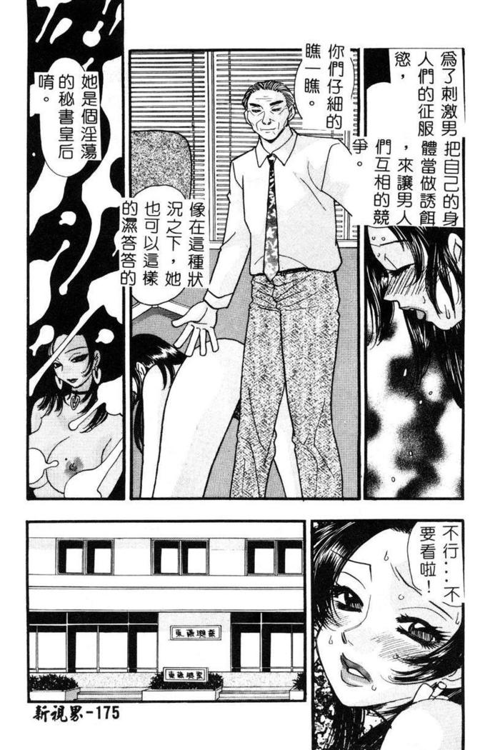 Geki! Enameru Jogakuin