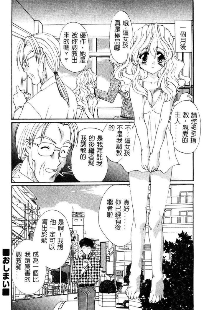 Geki! Enameru Jogakuin