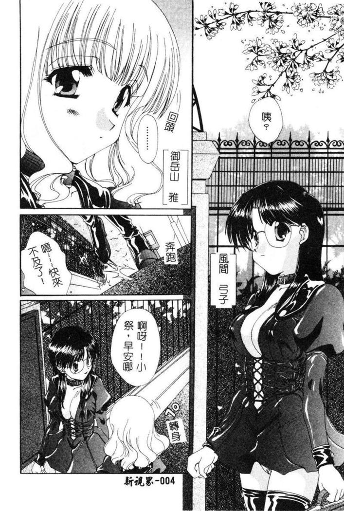 Geki! Enameru Jogakuin