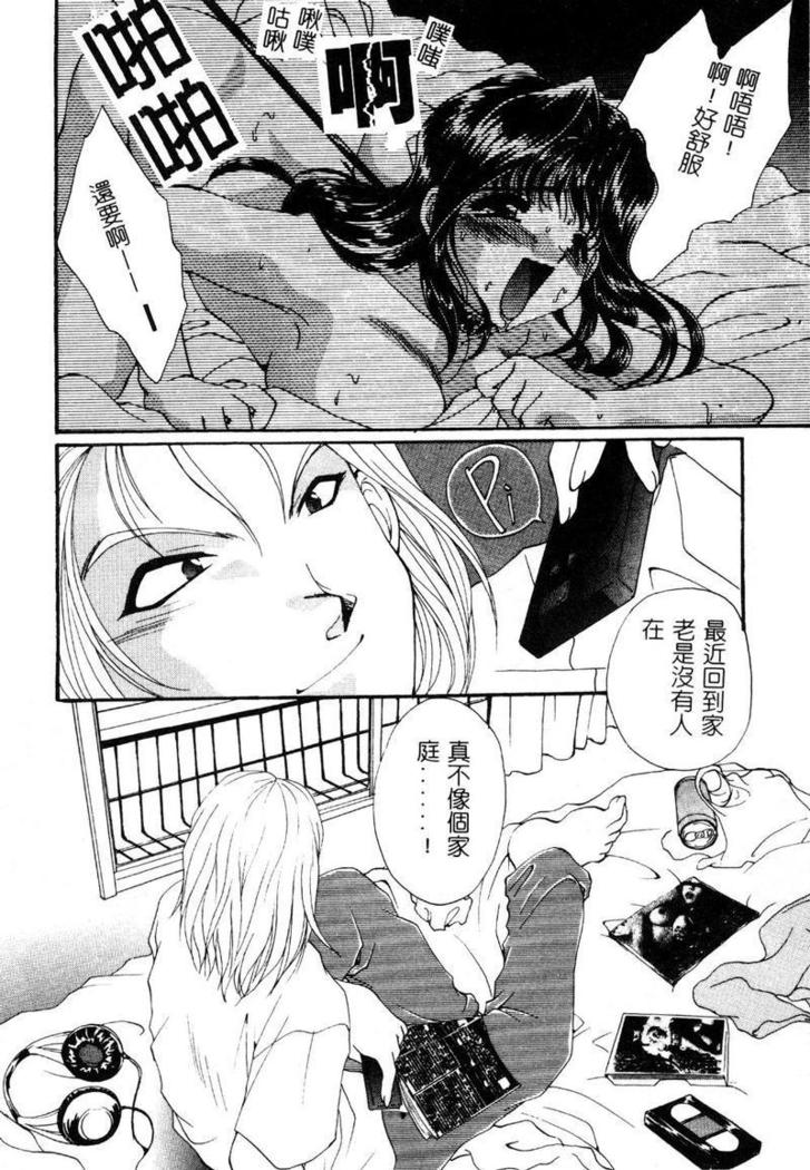 Geki! Enameru Jogakuin