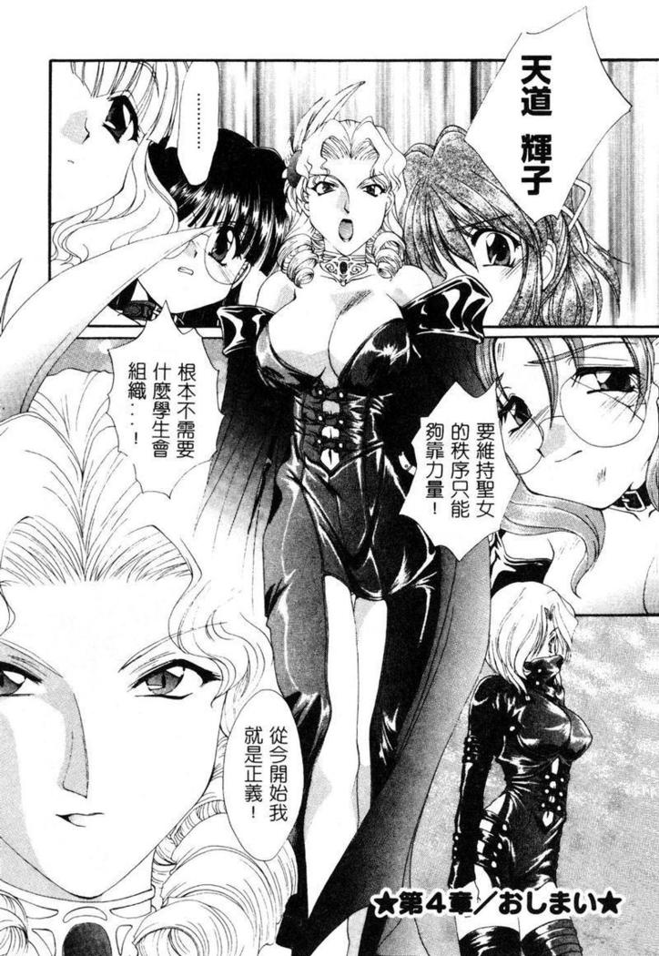 Geki! Enameru Jogakuin