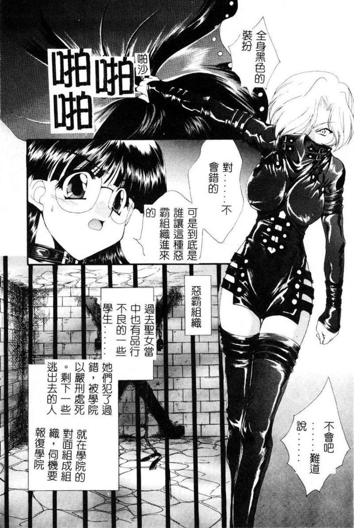 Geki! Enameru Jogakuin