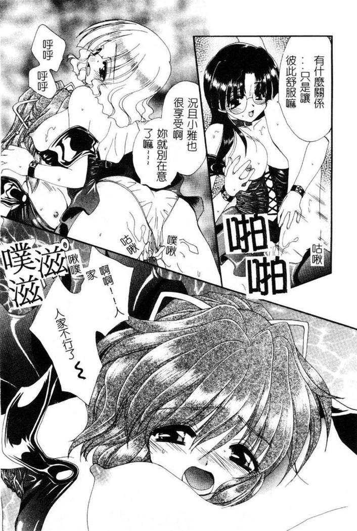 Geki! Enameru Jogakuin