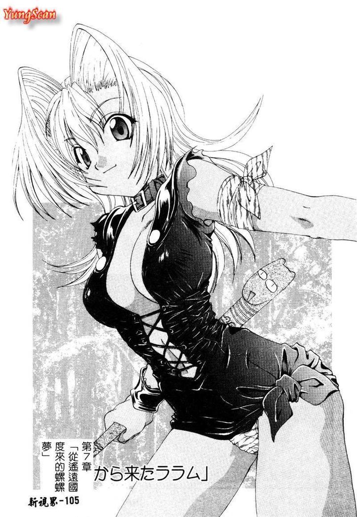 Geki! Enameru Jogakuin