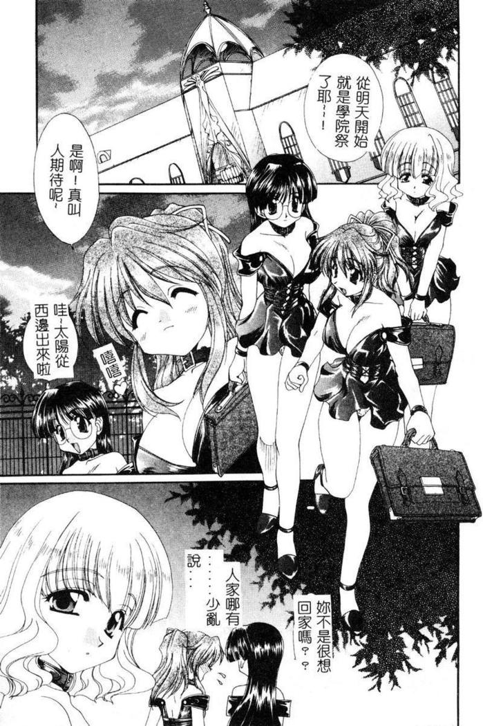 Geki! Enameru Jogakuin